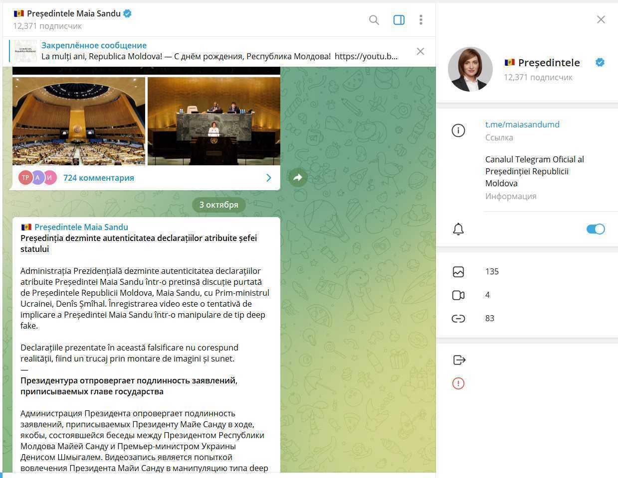 A fost spart Canalul oficial de Telegram al Președintelui Republicii Moldova